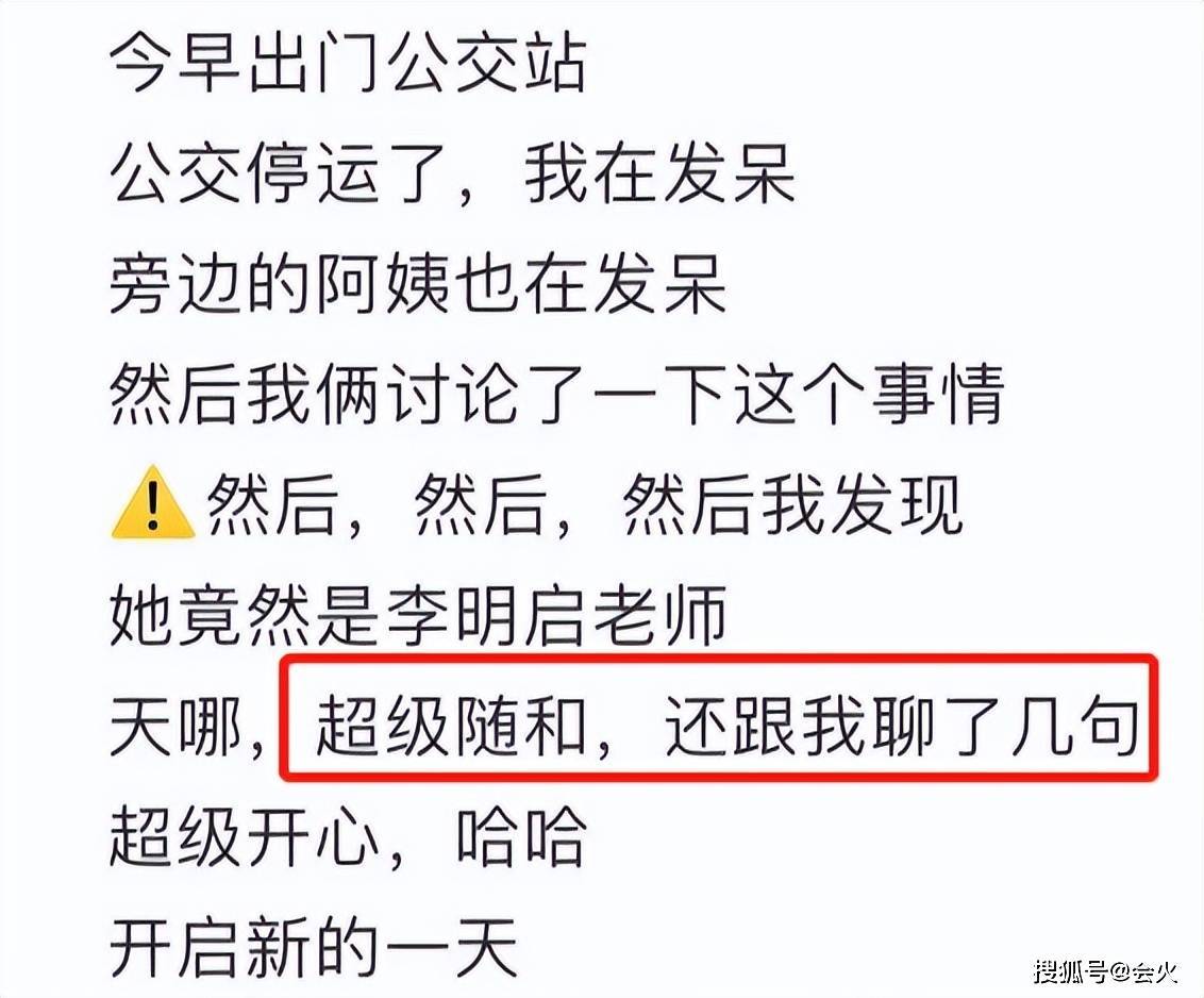 86岁李明启路边等公交车！满头鹤发装扮朴实，穿一身旧衣太接地气