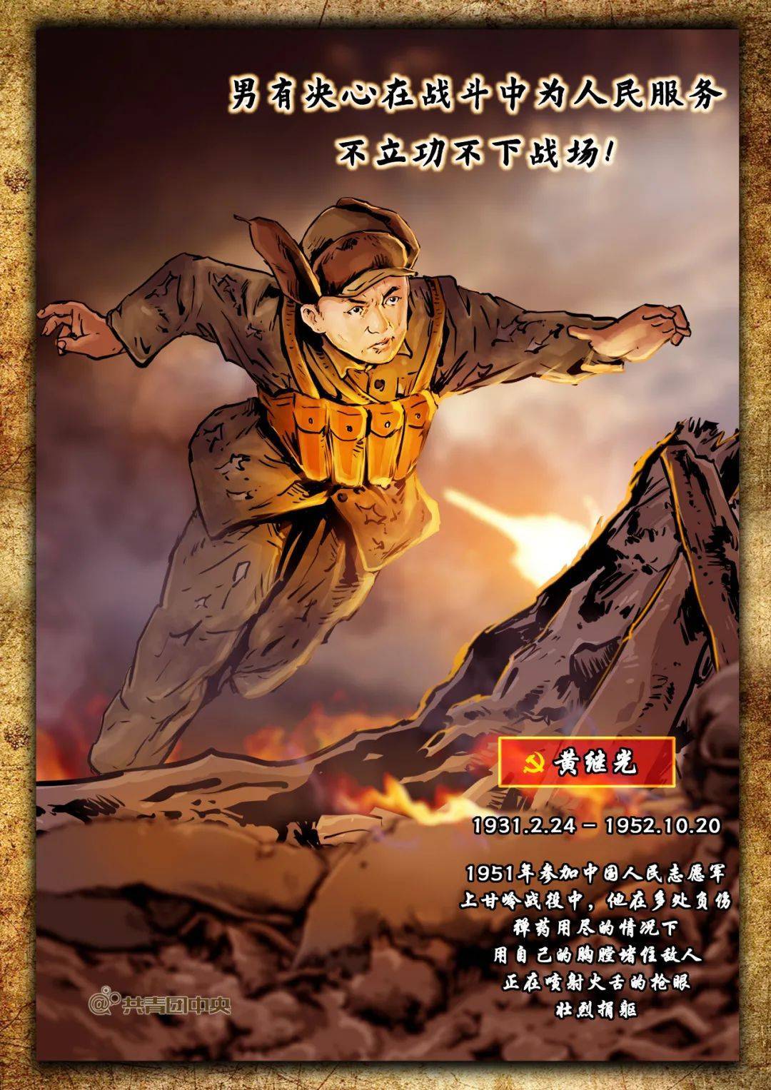 他胸腹被子弹打穿,老战友忆当年泪满衣襟_阵地_志愿军_高地
