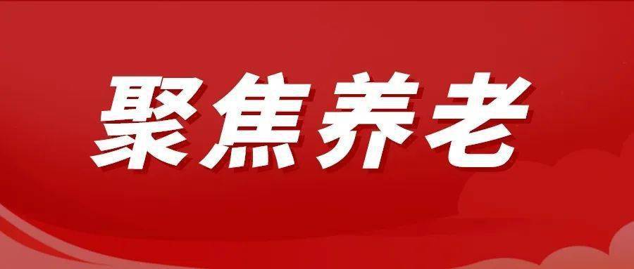 老年人再就业火爆，哪些职业最受“退休人”欢送？