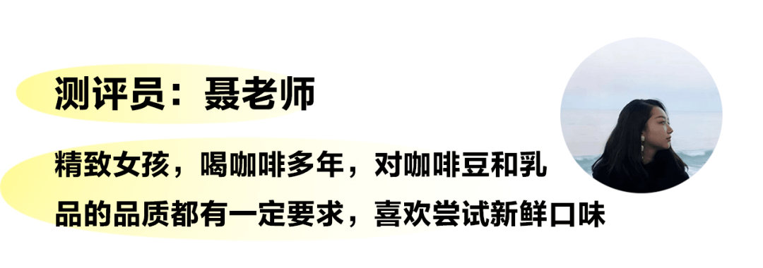 单周破659万杯的瑞幸生酪拿铁为何喝不腻？轻柔苦涩无雷点