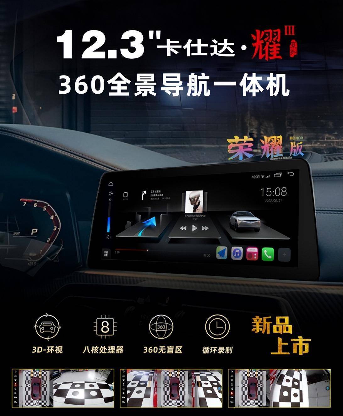 卡仕达荣耀版360全景,以巨幕横屏之名,享受全方位守护出行