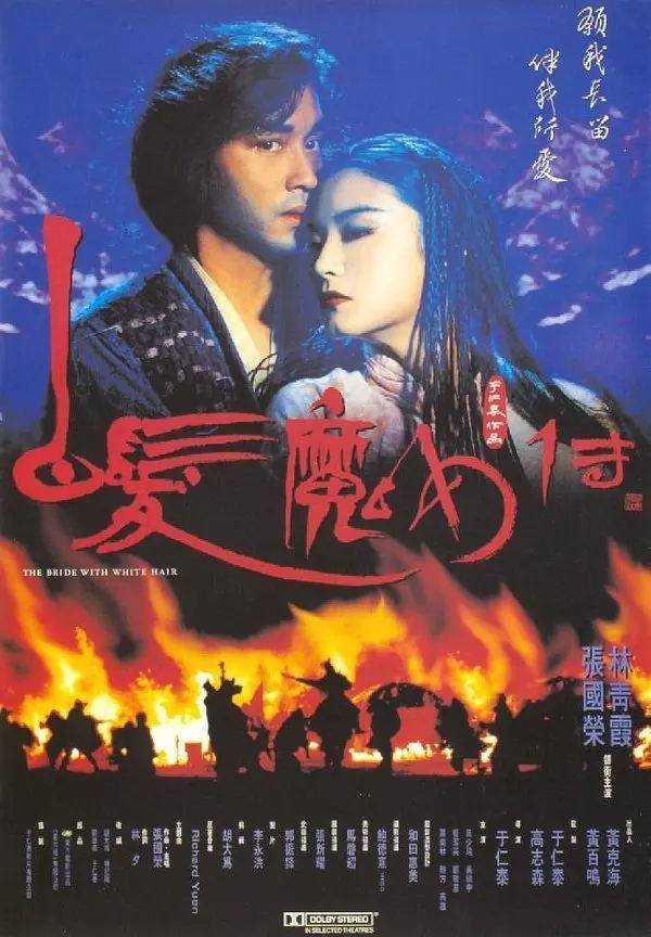 外网评出8部更好看的国产武侠奇异片，李连杰主演《倚天屠龙记》强势上榜