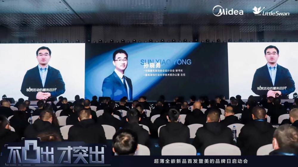 不凸出才突出！美的系发布全嵌生态战略，嵌入式家电革新行业标准-家电圈官网