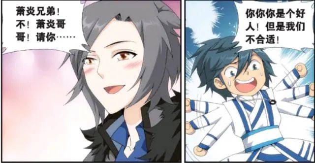 斗破苍穹_林修崖_事情_关系