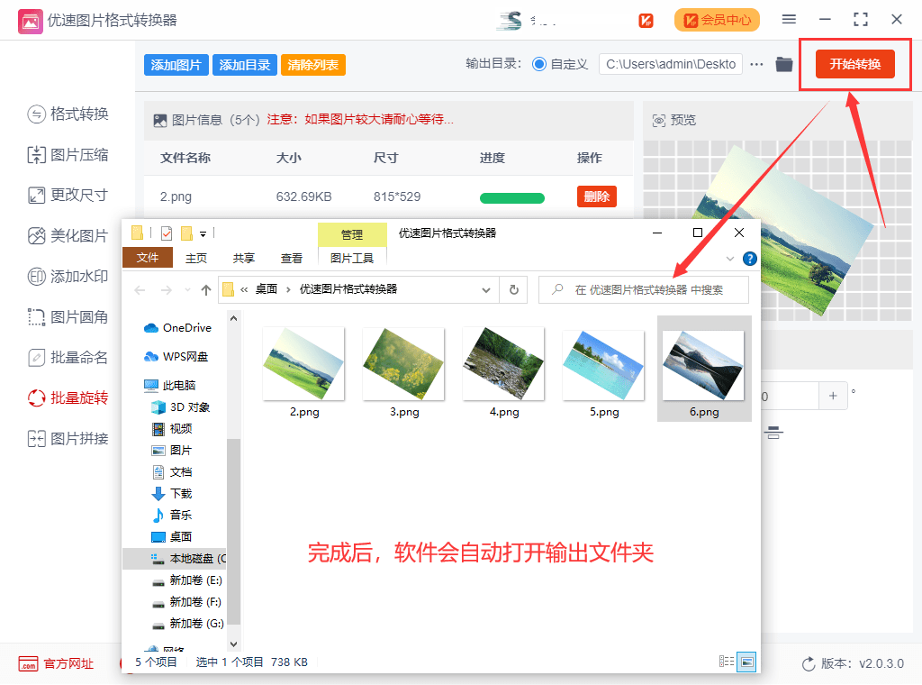 角度_软件_方法