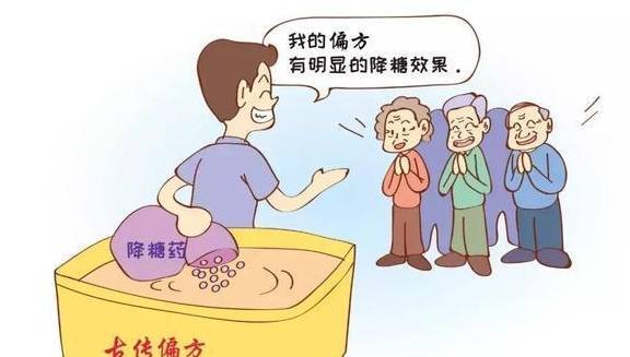 糖尿病人用偏方降下血糖,医生却反对这种疗法_控制_叔叔_监测