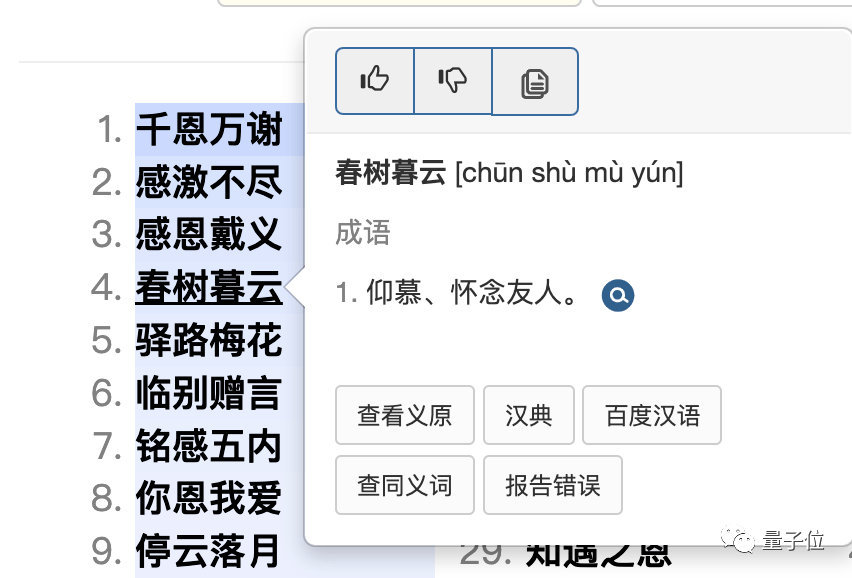 干货 | 如何快速从全世界语料中找到你想要的句子？