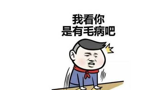 高兴一刻：学妹叫方嫦，发信息给我：你晓得来字开头的成语吗……