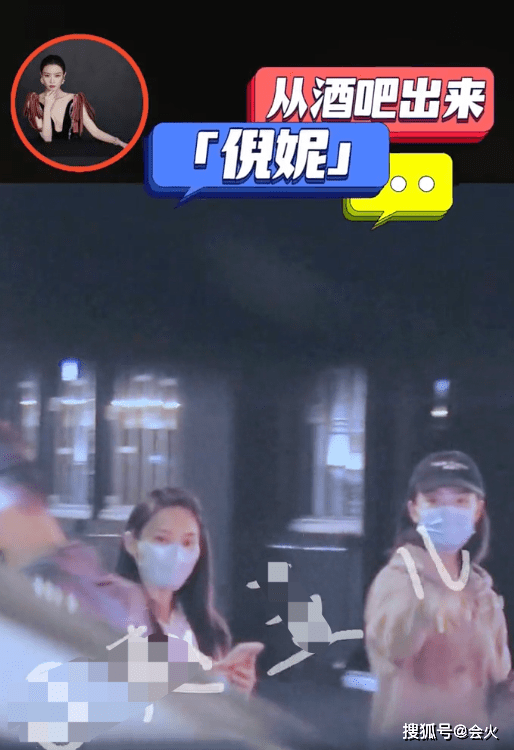 倪妮疑醉酒走路不穩被異性攙扶,指著鏡頭一臉不悅 1 127800e46c9b46a38b5b63b59fec5fa9