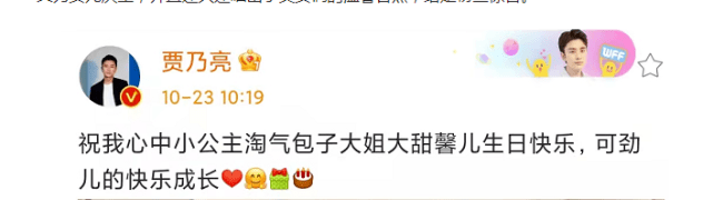 贾乃亮晒父女合照为女儿庆生，10岁甜馨搂着爸爸撒娇，越长越标致