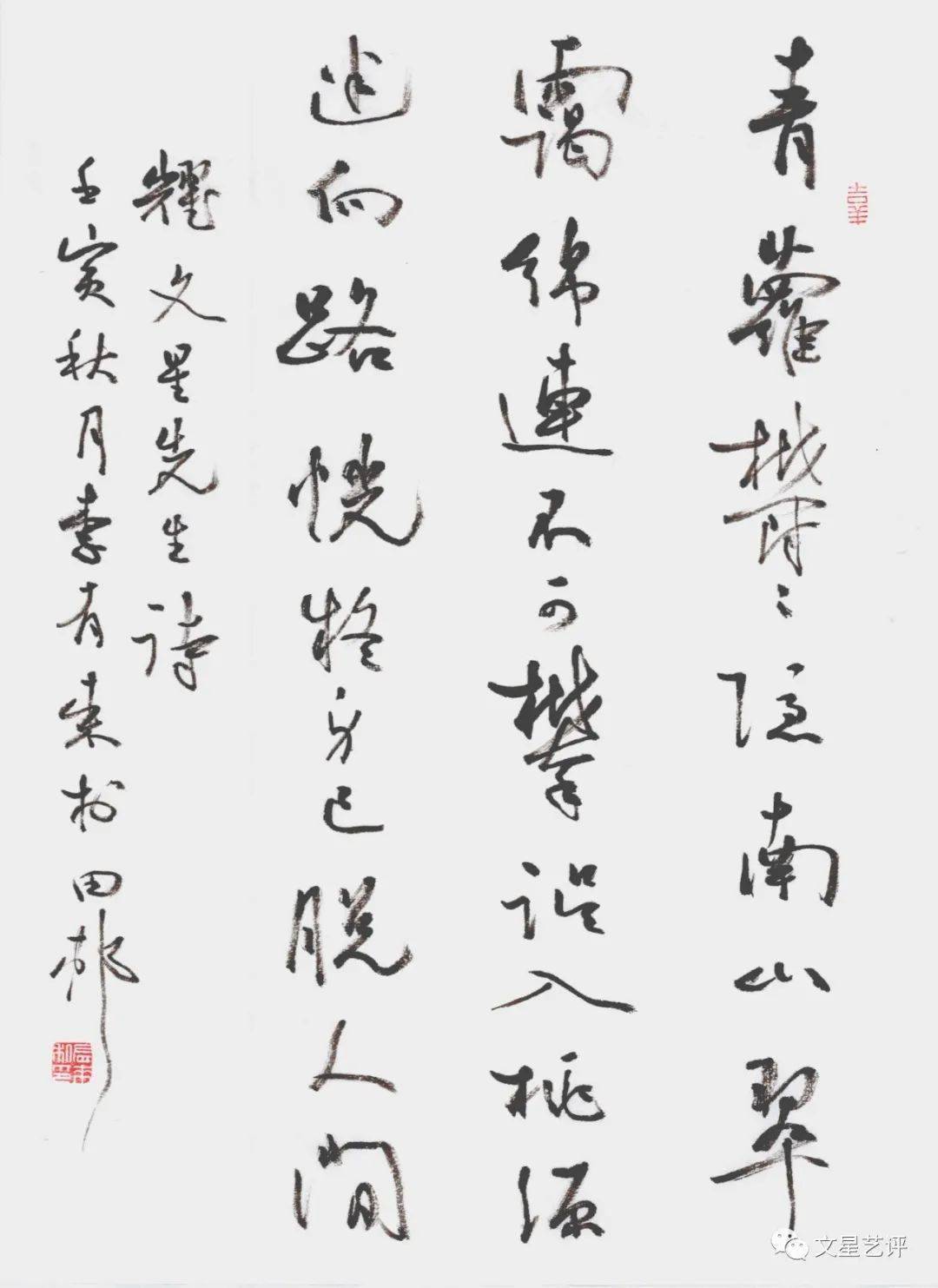 幽隐烟霞——读李有来先生山水册