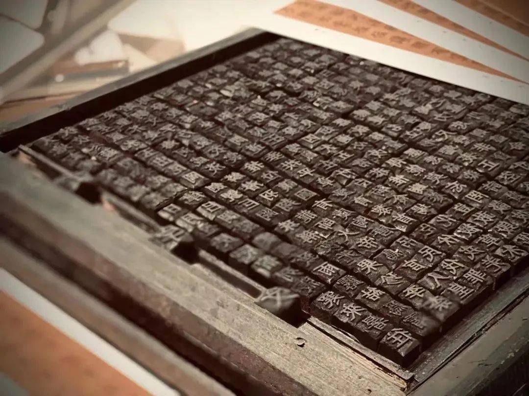 德国人约翰·古登堡才发明了西式活字印刷术