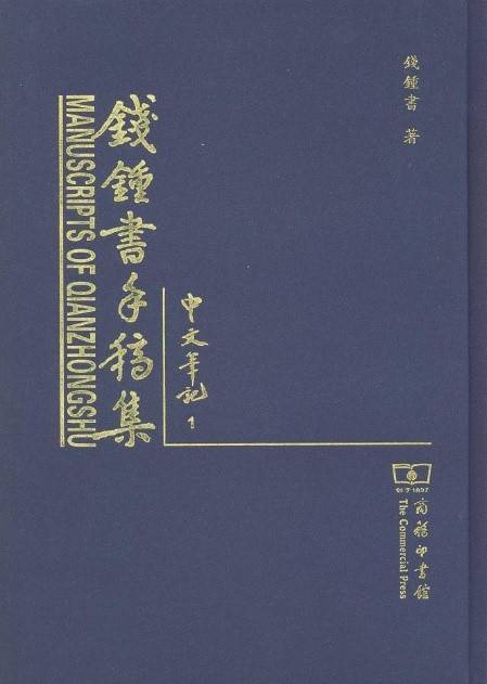 做为办法的访谈——从《王水照访谈录》说开去