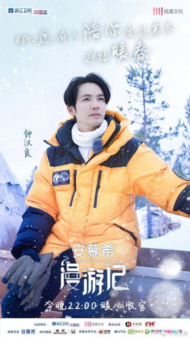 钟汉良《漫游记》让我想到了"世界那么大,我想去看看"的辞职信_远方