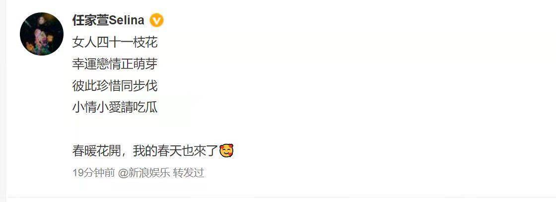 娱乐圈又一位女星官宣恋情，她的前半生，堪称浴火重生