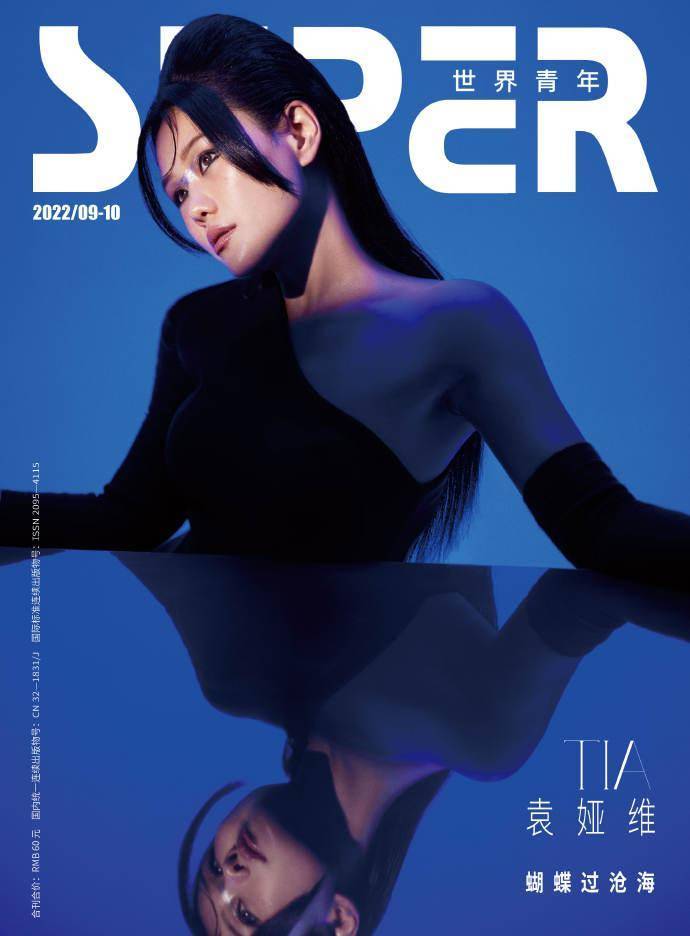 袁娅维写真大秀事业线彰显野性美!曼妙身材性感妖艳_袁绍维_照片_造型