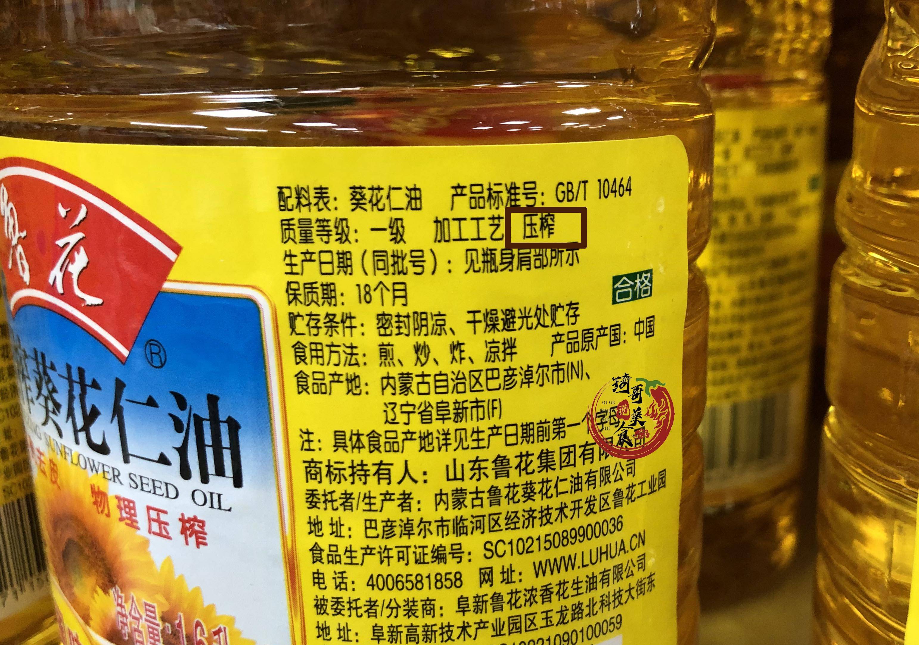 常用食用油成分一览表图片