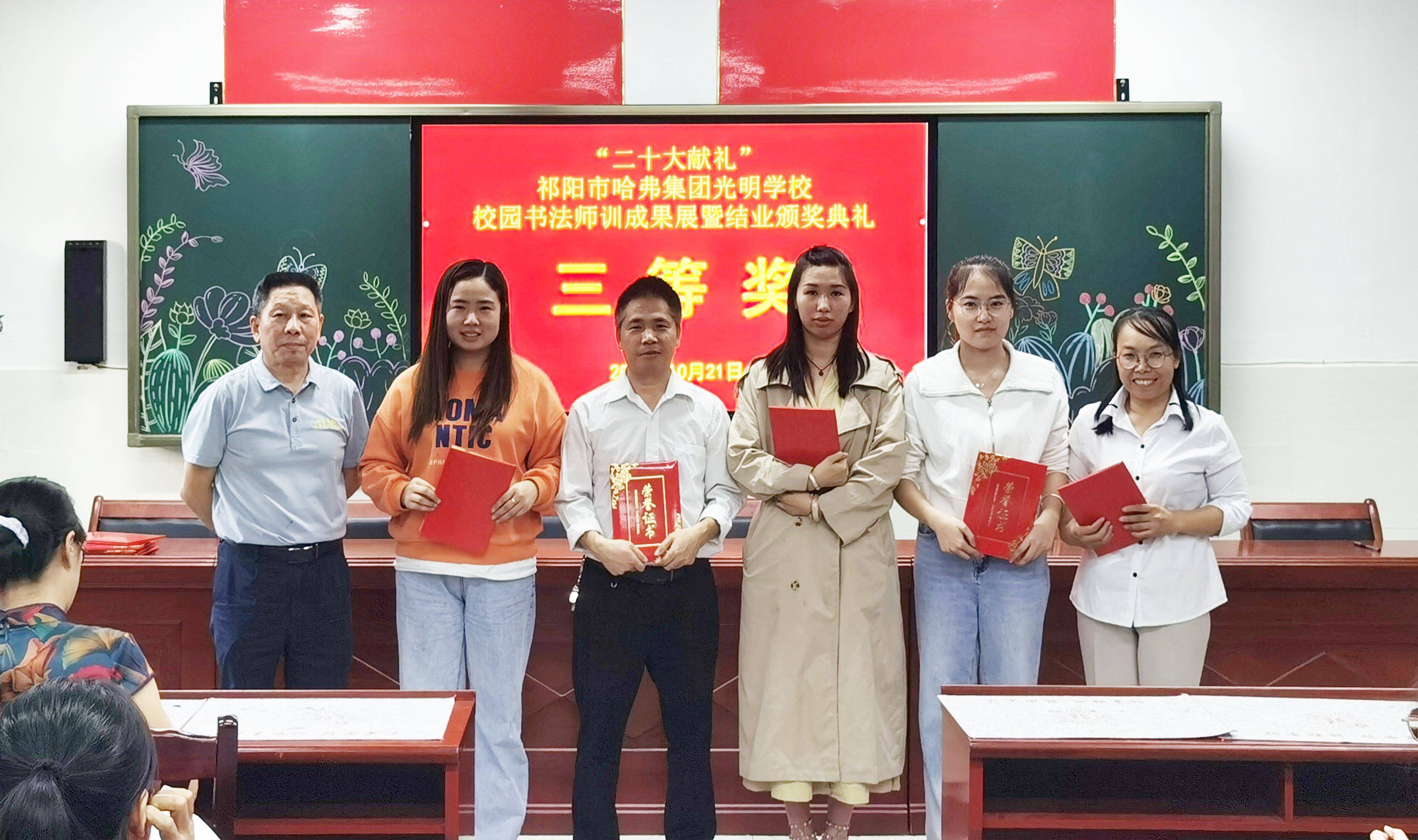 畅墨雅顿校园书法公益师训万里行走进祁阳光明学校结业颁奖典礼_获奖