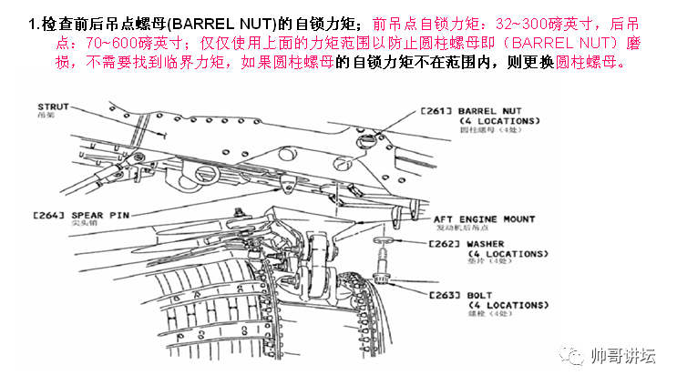 更换波音737ng飞机cfm56