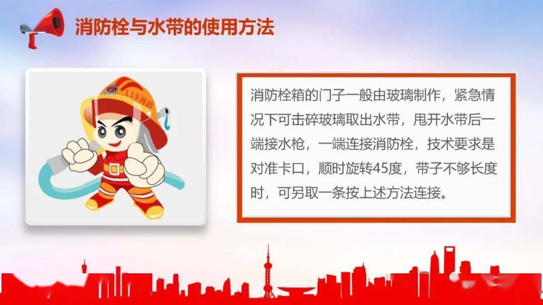 2022消防日主题平安常识培训课件|PPT