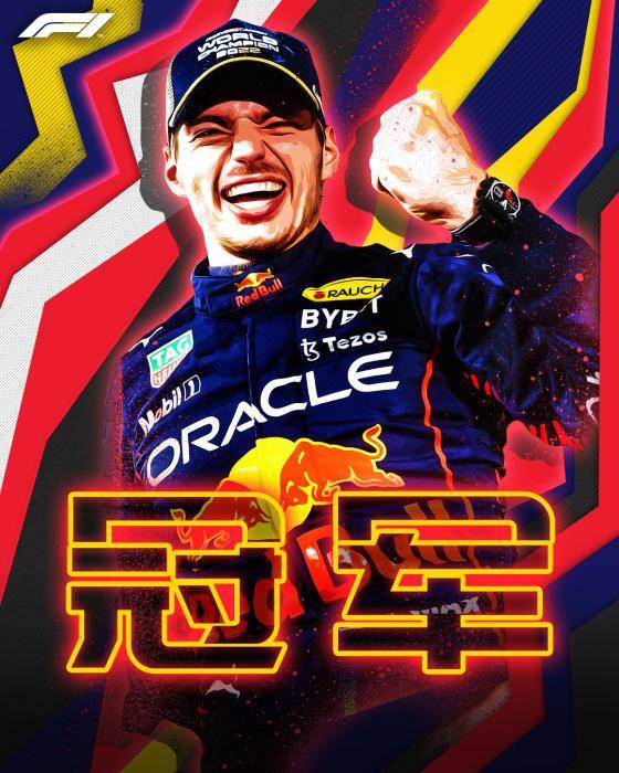 F1美国站维斯塔潘夺冠 红牛斩获年度车队冠军_汉密尔顿_勒克莱尔_赛季