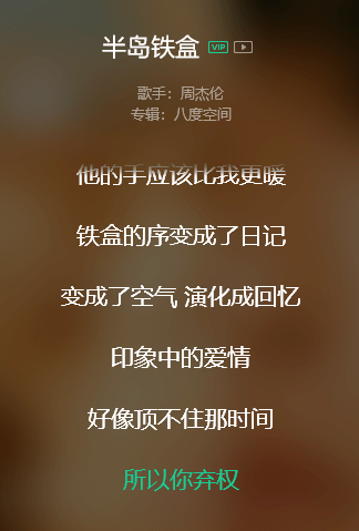 周杰倫歌詞裡的最後一句有多扎心?_首歌_專輯_吳宗憲