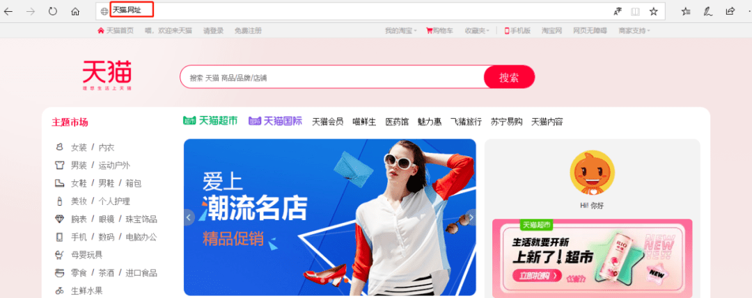 天猫双11即将开启，中文域名：天猫.网址让购物更快捷更简单