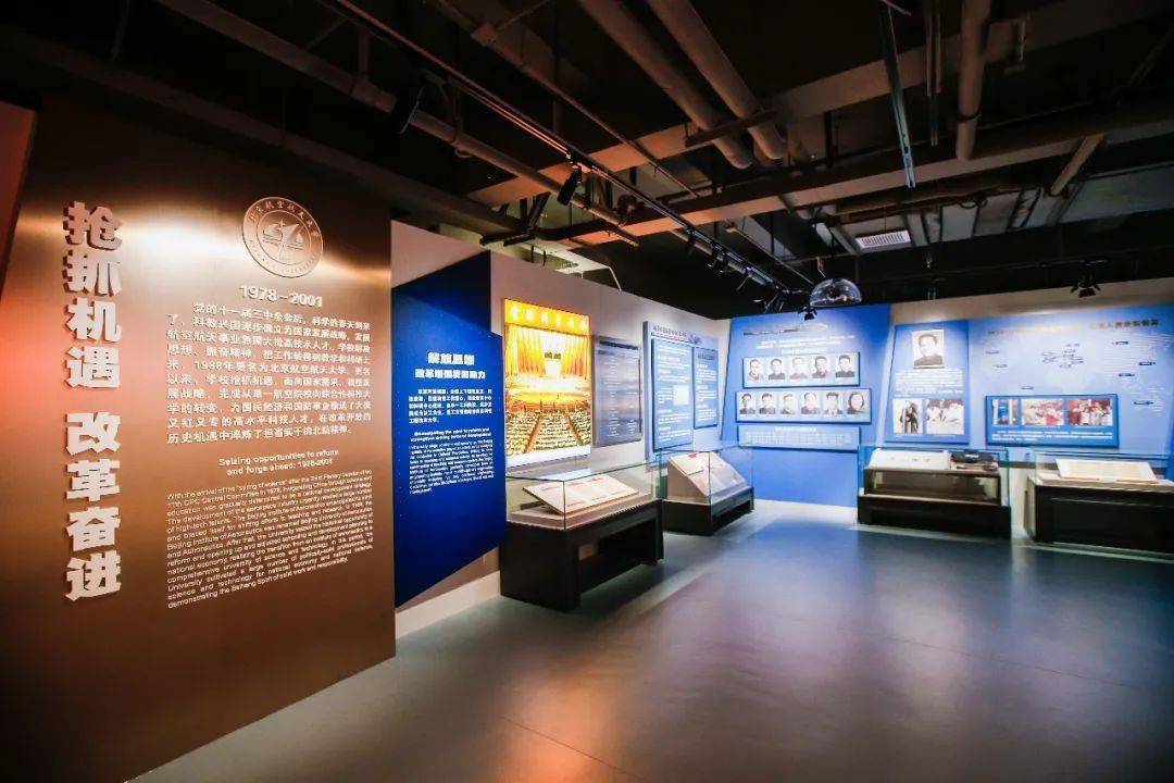 重磅| 北京航空航天大学校史馆正式开馆!_建设_北航_精神