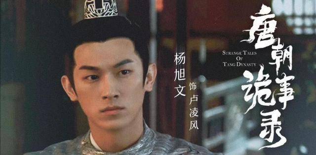 《唐朝诡事录》中,前期的卢凌风凭什么孤傲不逊,有什么原因吗?_卢氏_太子_范阳