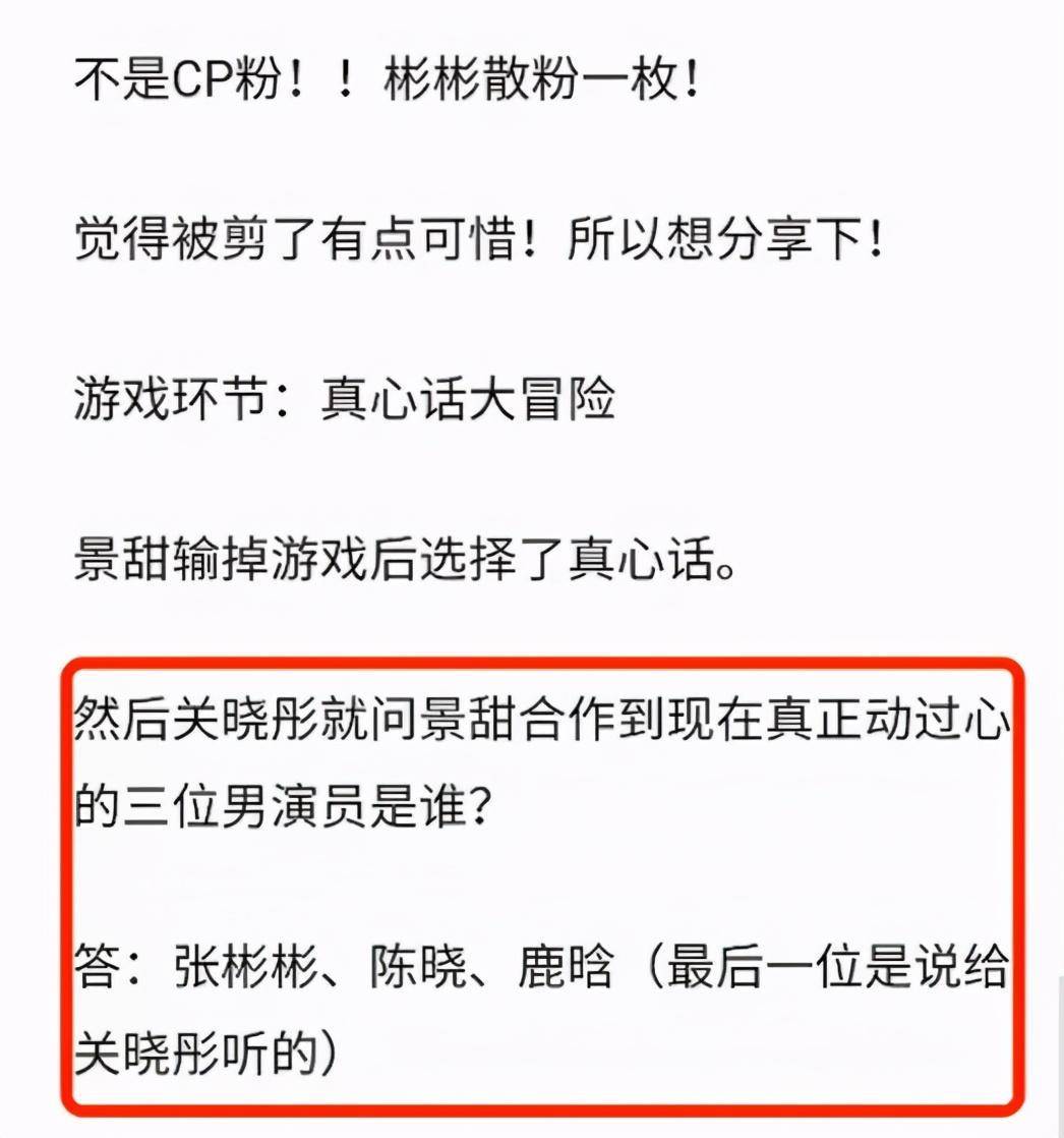 鹿晗粉丝和关晓彤的“战争”晋级了