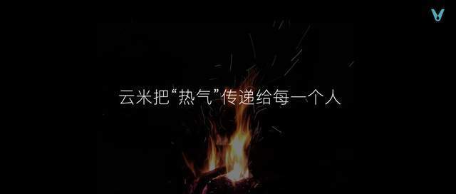 云米发布AI：Helpful 2.0 让全屋智能真正有用、好用-家电圈官网