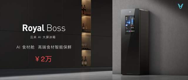 云米发布AI：Helpful 2.0 让全屋智能真正有用、好用-家电圈官网