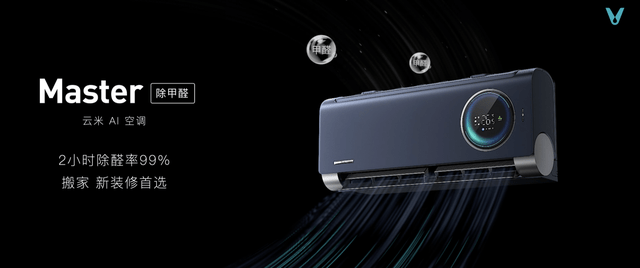 云米发布AI：Helpful 2.0 让全屋智能真正有用、好用-家电圈官网