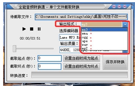 若何快速的将其他音频格局转换成MP3？尝尝那两个办法吧