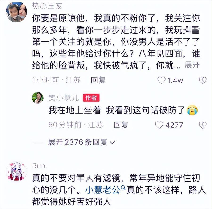 出名网红樊小慧视频引热议，疑豪情遇危机，儿子才过完6岁生日？