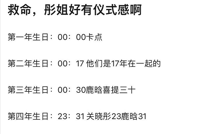 等来了关晓彤卡点为鹿晗庆生，也等来了鹿晗粉丝又一次脱粉？