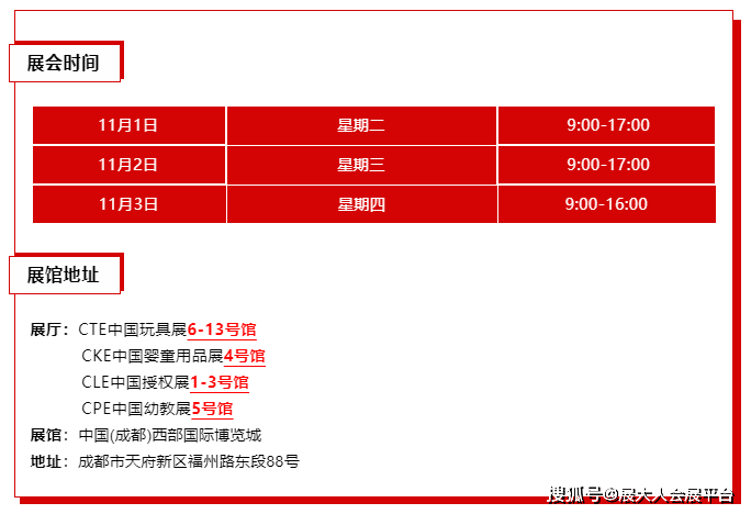 学到了（母婴玩具展会）国家会展中心玩具展，(图2)