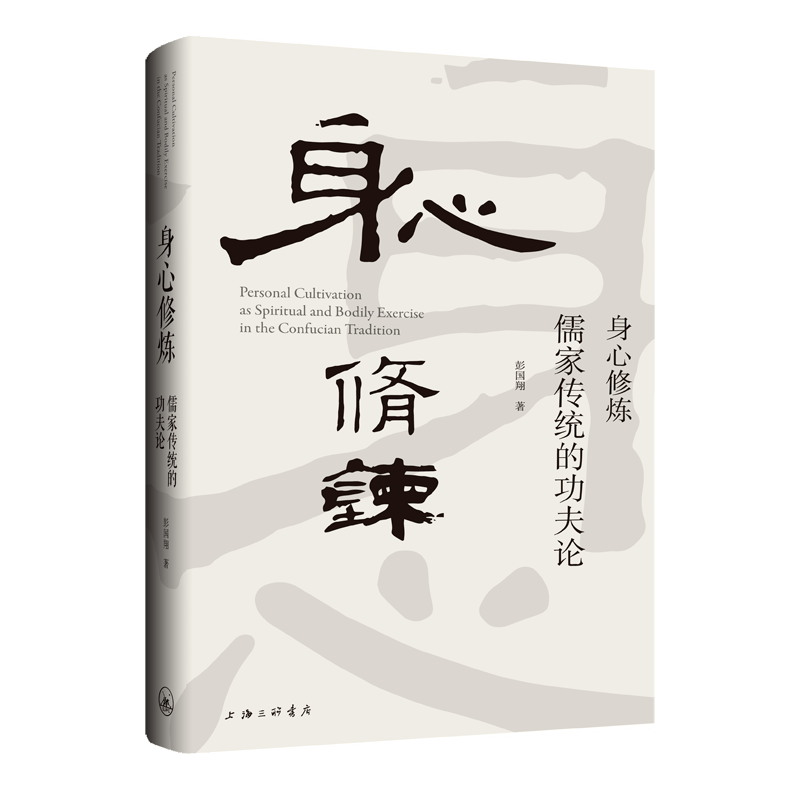 上海三联书店2022年9月书单