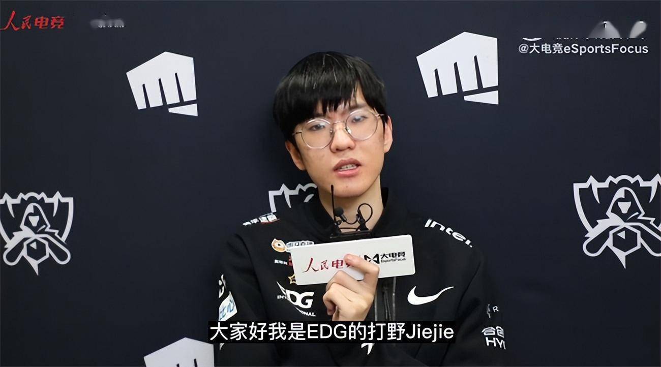 专访EDG打野Jiejie：今年不论结果如何，非常开心和队友们打比赛