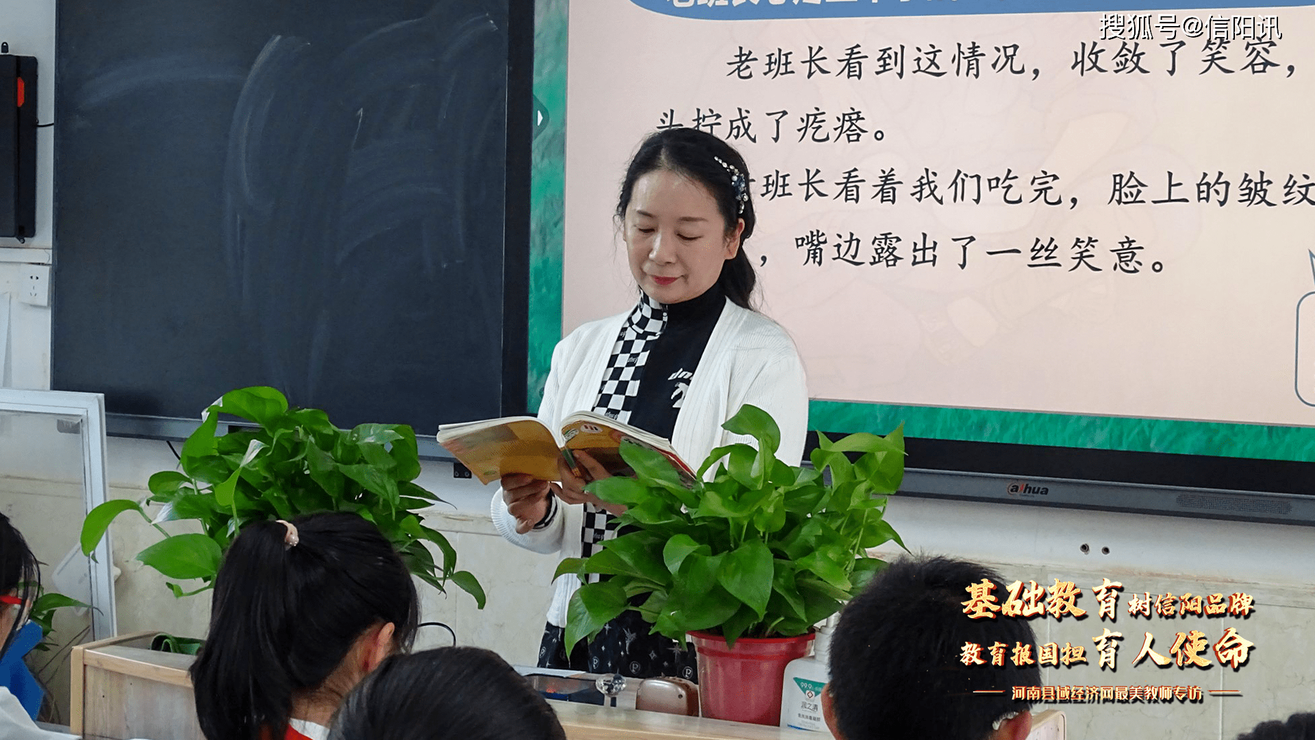 周宏老师在语文教学这片沃土已经工作了27年,曾先后获得河南省名师