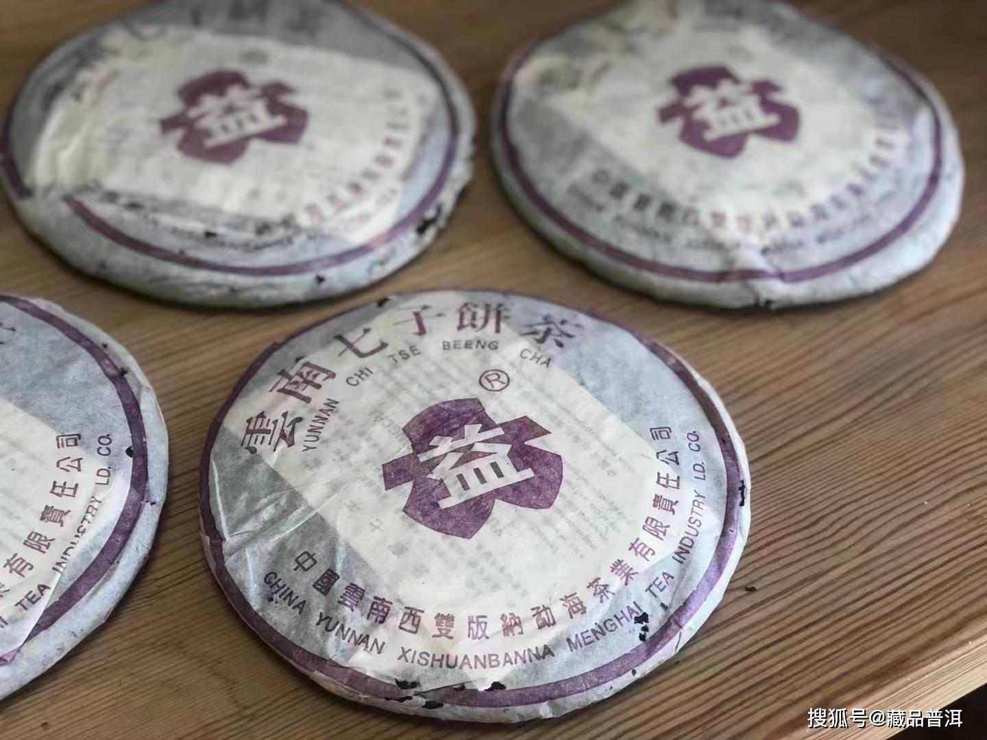 揭秘紫大益7572熟茶行情！行情略有上涨，不愧是勐海茶厂标杆老熟茶_搜狐网
