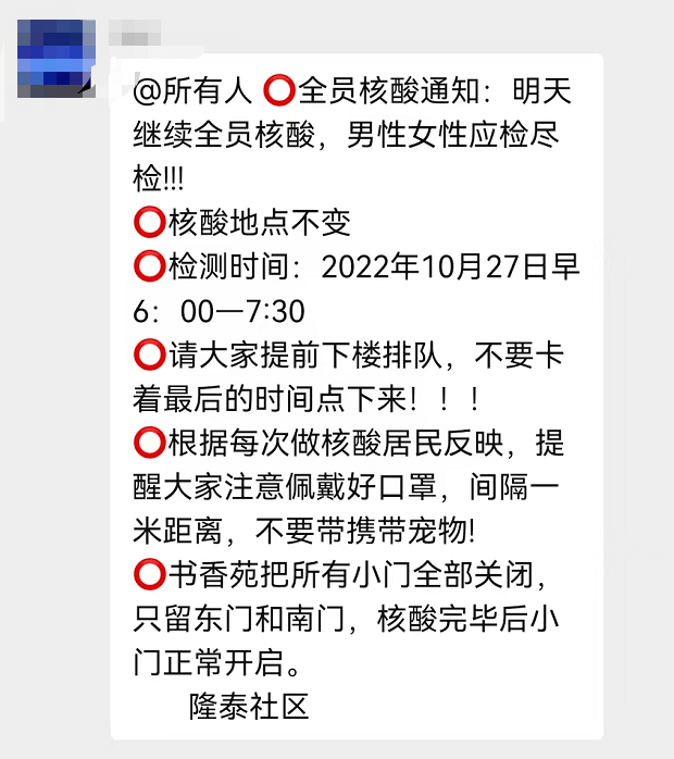 霸州明早全员核酸 河北新增7例无症状感染者！ 天津新增20例阳性 检测 社区 人员