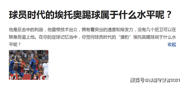 皇马克星！弱化版本的罗纳尔多，三叉戟设置装备摆设的更佳人选，是他？