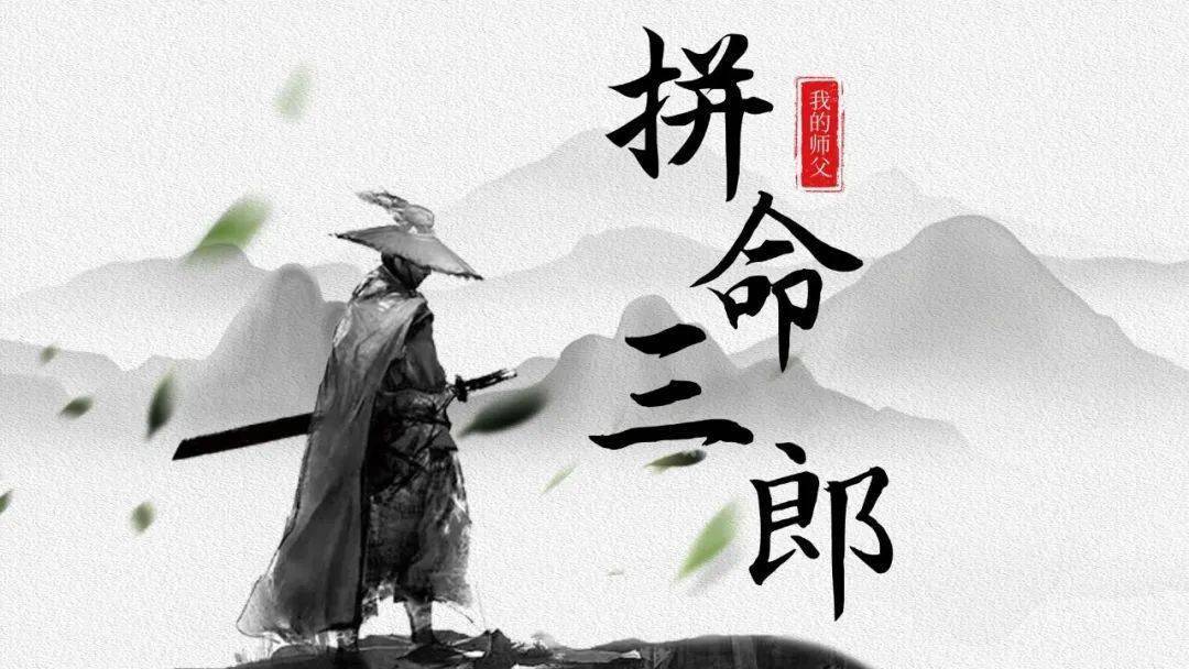 我的师父有点“萌”