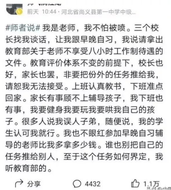 教师要求8小时工做造被约谈！人民日报：其实，教师从委靡到癌症只需4步