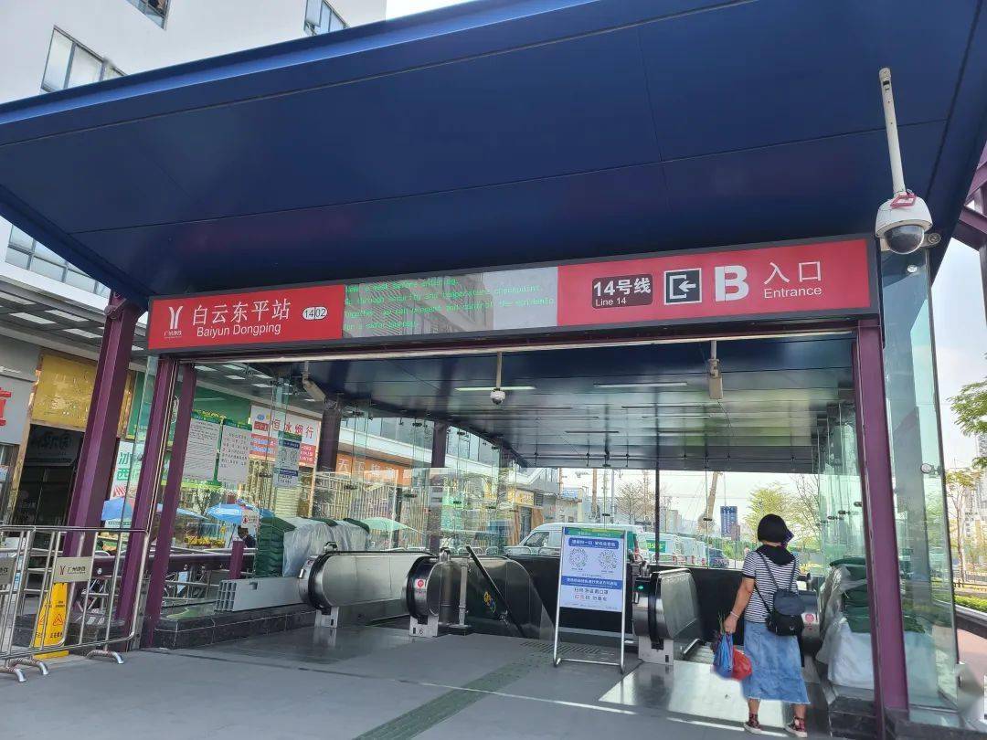 项目位于白云东平地铁口,旁边就是广东实验中学东平校区,东面就是白云