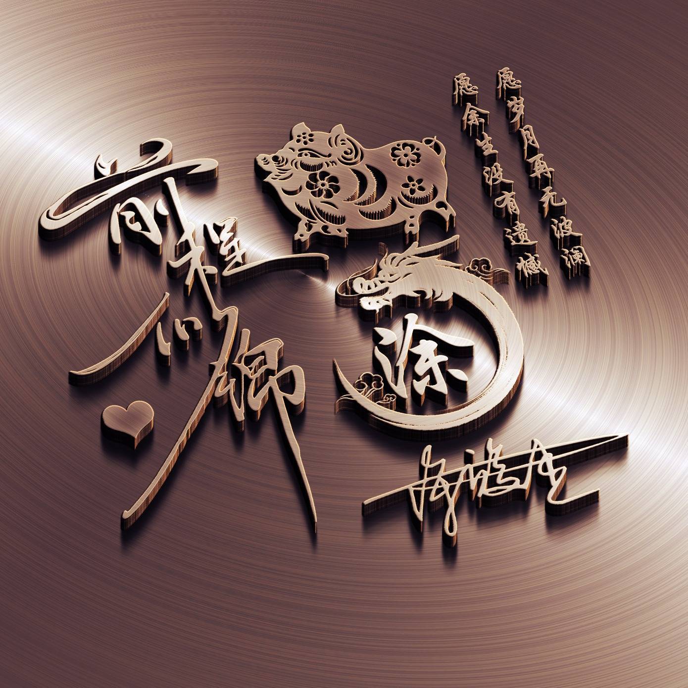 粉丝留言的头像已做好,45张高端商务霸气姓氏签名头像,请查收带走