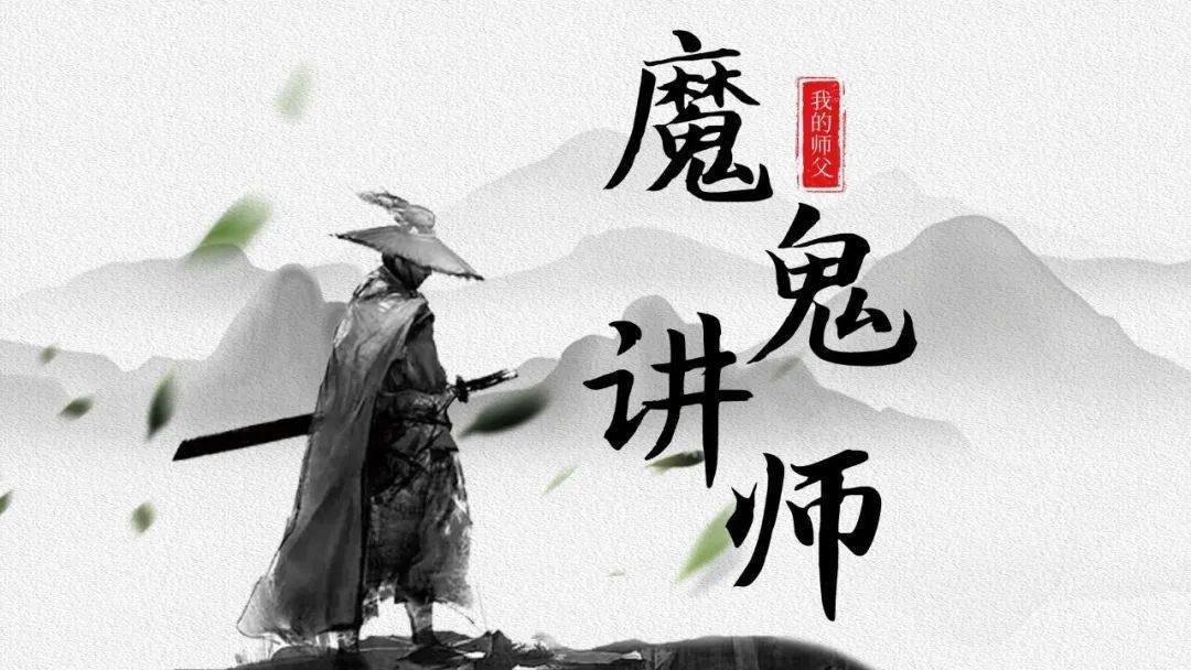 我的师父有点“萌”