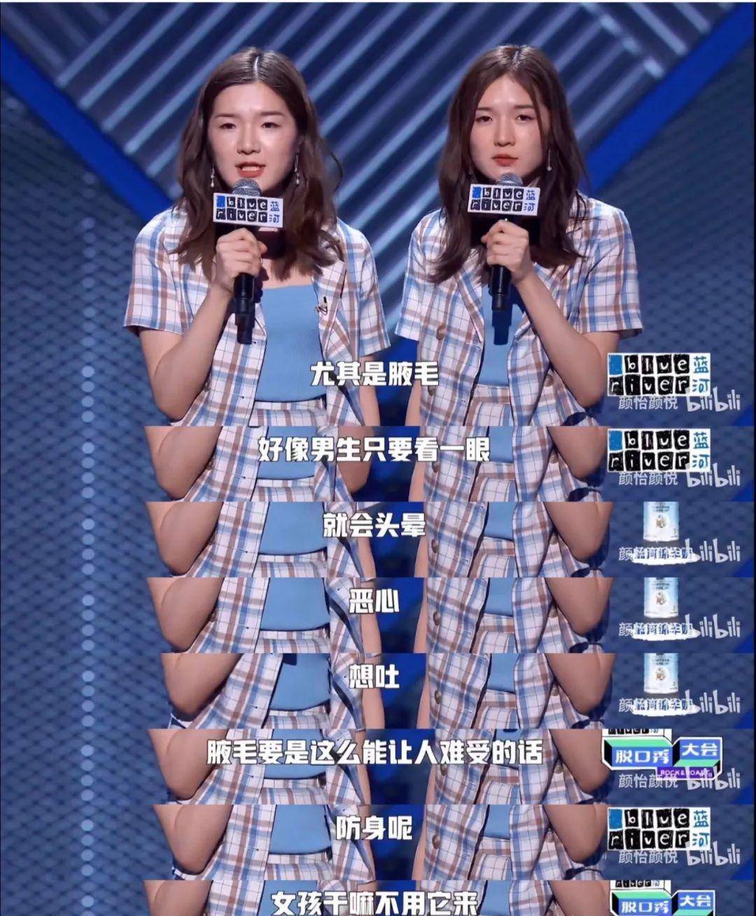 从《脱口秀大会》倒数排名冲进全国前十,她靠什么逆袭?