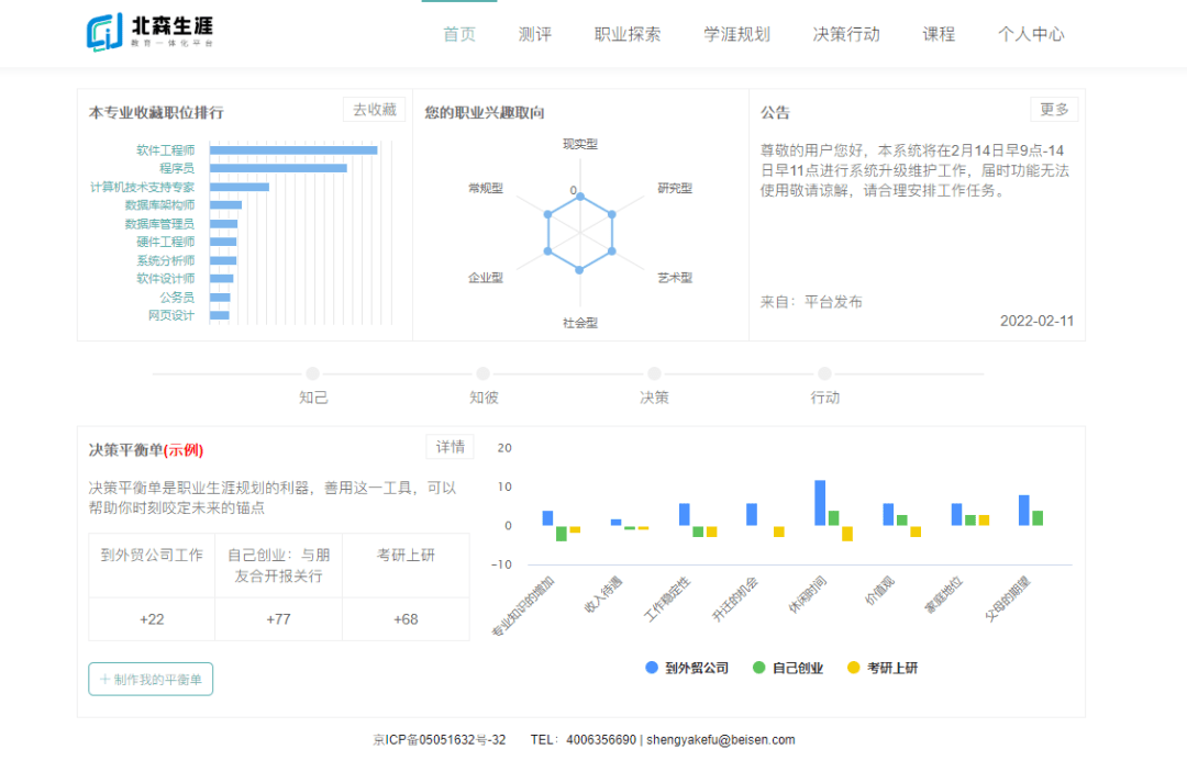 “私家订造”面试间、一对一指点……东大助你成为“王者”！